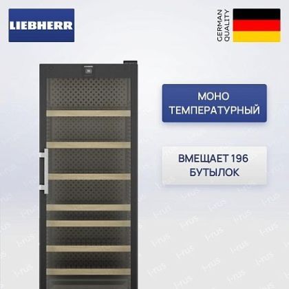 Винный шкаф Liebherr WFbli 7741