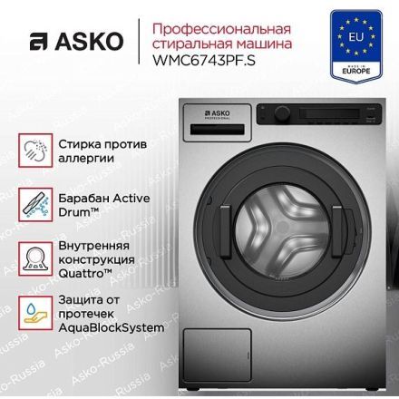 Стиральная машина Asko WMC6743PF.S MARINE