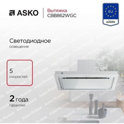 Вытяжка Asko CBB862WGC