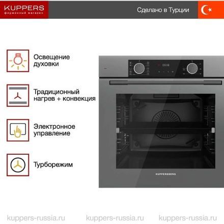 Духовой шкаф Kuppersberg HF 610 GR