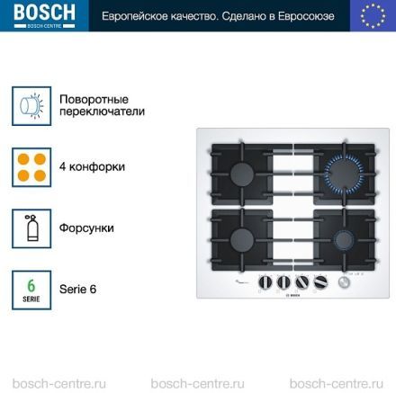Газовая варочная панель Bosch PPP6A2M90R