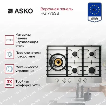 Варочная панель Asko HG1776SB