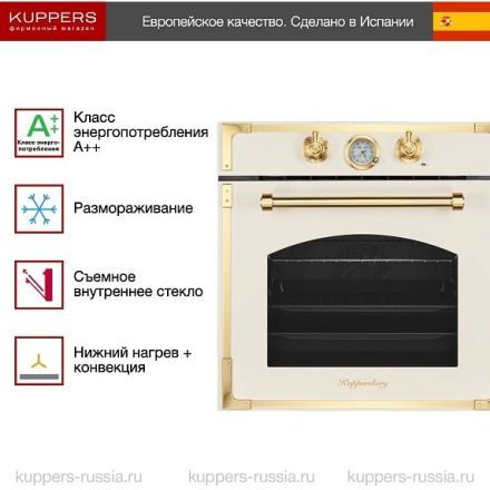 Духовой шкаф Kuppersberg RC 6911 C Bronze