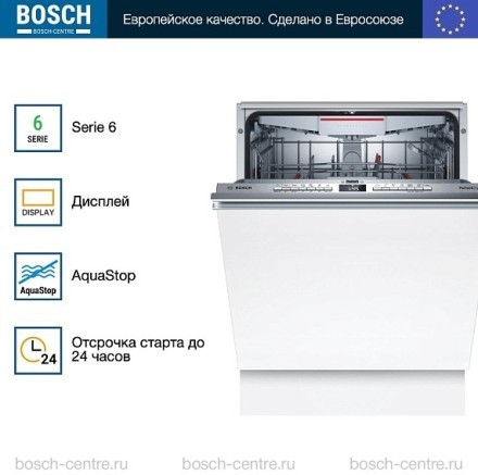Посудомоечная машина Bosch SMV6ZCX07E