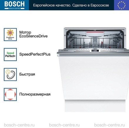 Посудомоечная машина Bosch SMV6ZCX07E