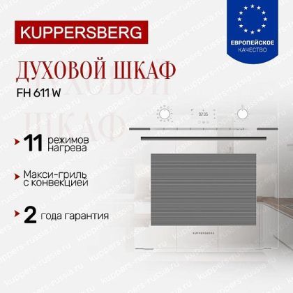 Духовой шкаф Kuppersberg FH 611 W