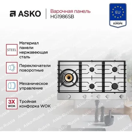 Варочная панель Asko HG1986SB