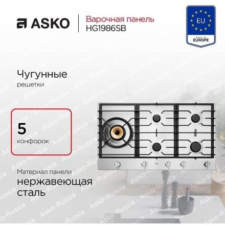 Варочная панель Asko HG1986SB