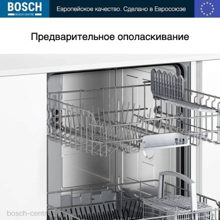 Посудомоечная машина Bosch SMV25AX00E