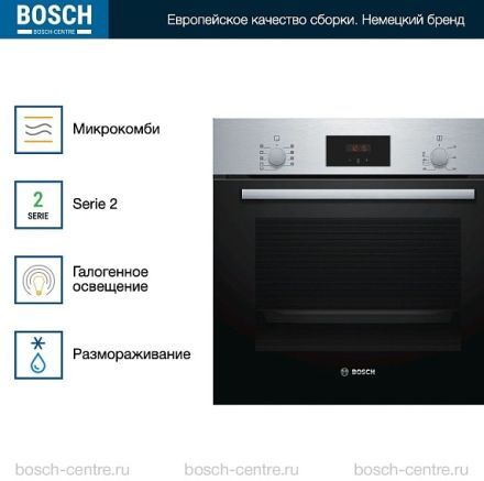 Духовой шкаф Bosch HBF134ES1