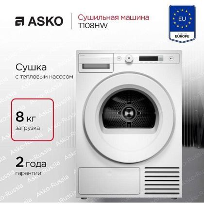 Сушильная машина Asko T108HW