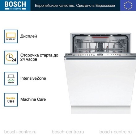 Посудомоечная машина Bosch SMV6ZCX49E