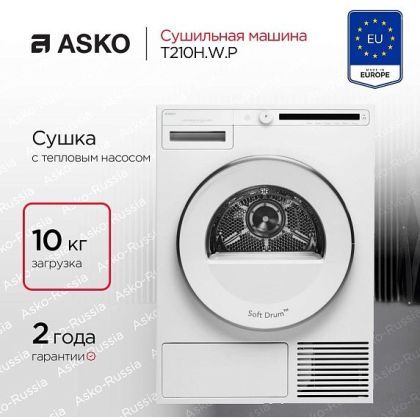 Сушильная машина Asko T210H.W.P