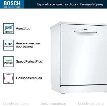 Посудомоечная машина Bosch SMS2ITW04E