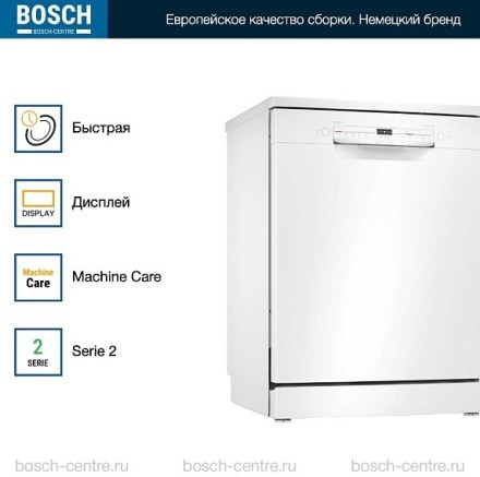Посудомоечная машина Bosch SMS2ITW04E
