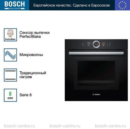 Духовой шкаф Bosch HNG6764B6