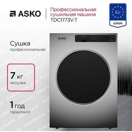 Сушильная машина Asko TDC1773V.T