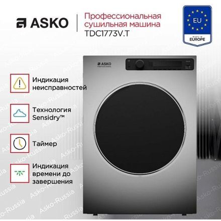 Сушильная машина Asko TDC1773V.T