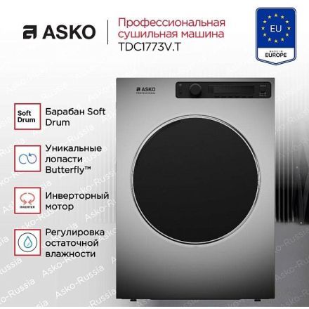 Сушильная машина Asko TDC1773V.T