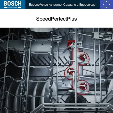Посудомоечная машина Bosch SMV4HVX33E
