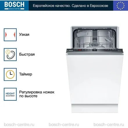 Посудомоечная машина Bosch SPV2IKX54Q