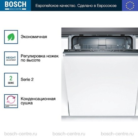Посудомоечная машина Bosch SMV24AX02E
