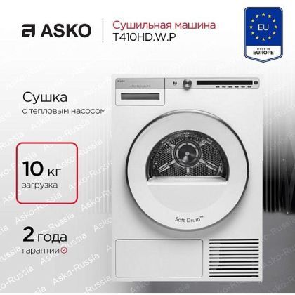 Сушильная машина Asko T410HD.W.P