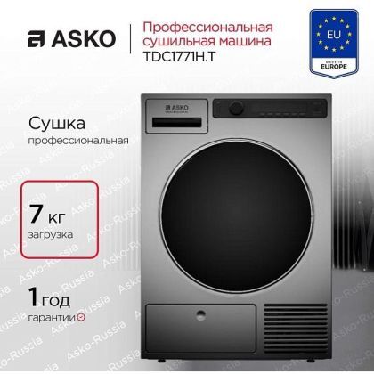Сушильная машина Asko TDC1771H.T