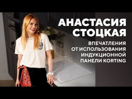 Варочная панель Korting Hi 32071 kb индукционная