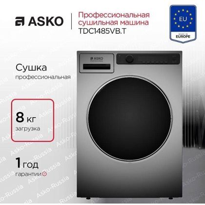 Сушильная машина Asko TDC1485VB.T