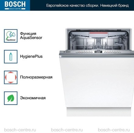 Посудомоечная машина Bosch SMV4HMX65Q