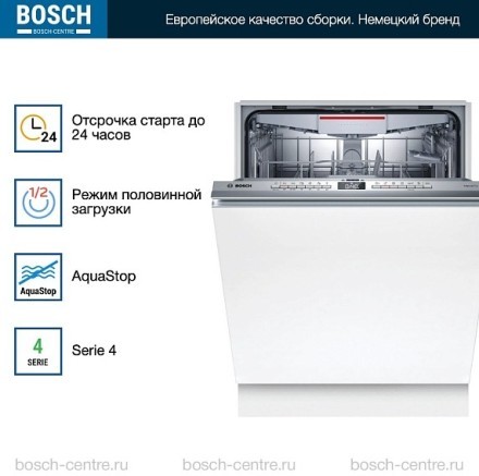 Посудомоечная машина Bosch SMV4HMX65Q
