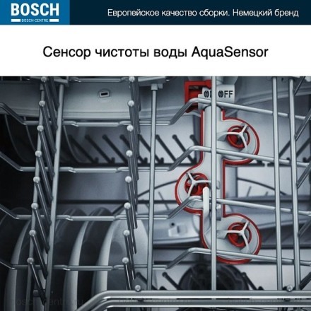 Посудомоечная машина Bosch SMV4HMX65Q