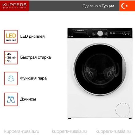 Стиральная машина Kuppersberg WM 490 W