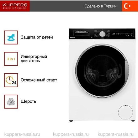 Стиральная машина Kuppersberg WM 490 W