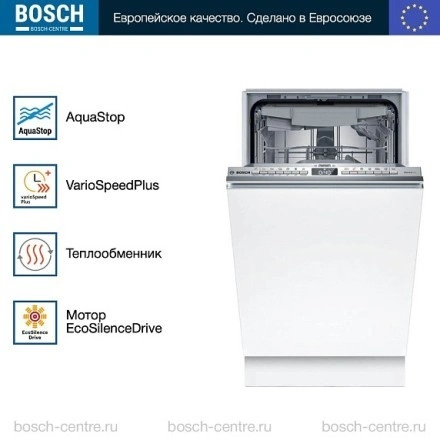 Посудомоечная машина Bosch SPV4EMX10E