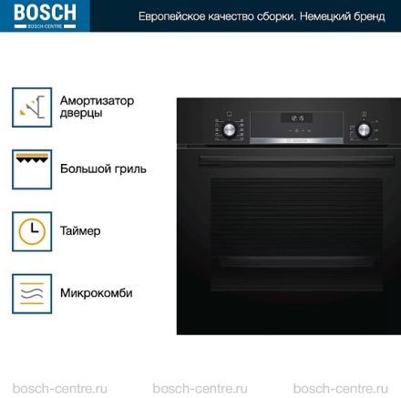 Духовой шкаф Bosch HBJ558YB0Q
