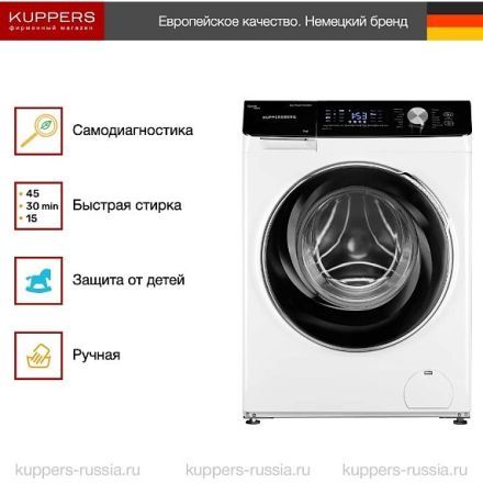 Стиральная машина Kuppersberg WM 580 W