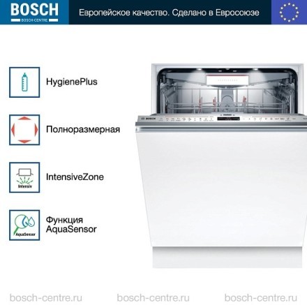 Посудомоечная машина Bosch SMV8YCX03E