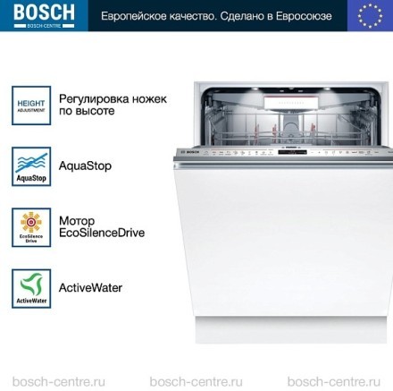 Посудомоечная машина Bosch SMV8YCX03E