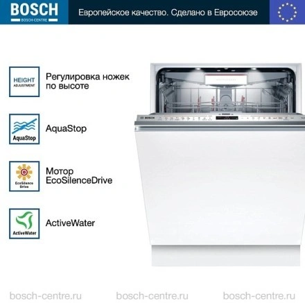 Посудомоечная машина Bosch SMV8YCX03E