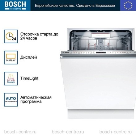 Посудомоечная машина Bosch SMV8YCX03E