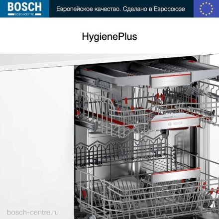 Посудомоечная машина Bosch SMV8YCX03E