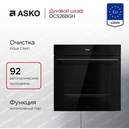 Духовой шкаф Asko OCS26BGH
