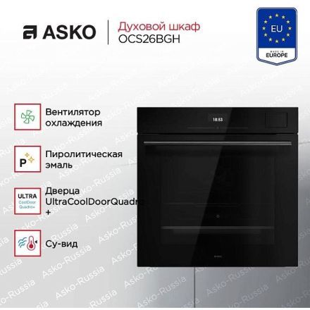 Духовой шкаф Asko OCS26BGH