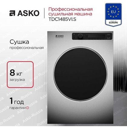 Сушильная машина Asko TDC1485VI.S