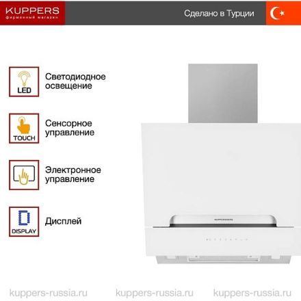 Вытяжка Kuppersberg F 693 W