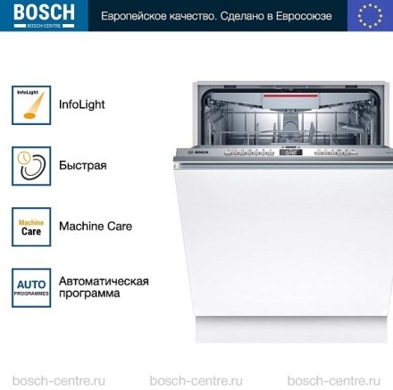 Посудомоечная машина Bosch SMV4HVX40E