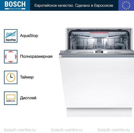 Посудомоечная машина Bosch SMV4HVX40E