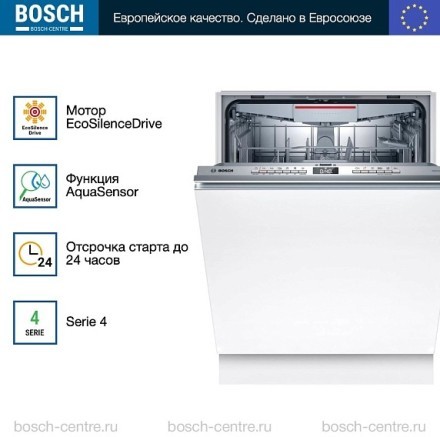 Посудомоечная машина Bosch SMV4HVX40E